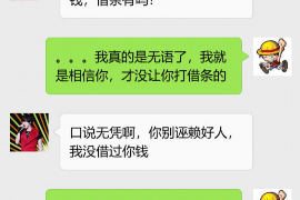 湘东要账公司更多成功案例详情